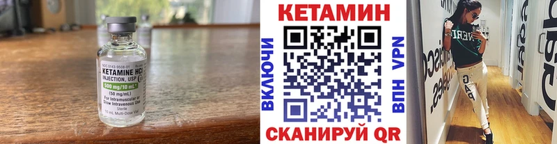 КЕТАМИН VHQ  Инсар 