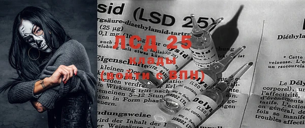 марки lsd Володарск